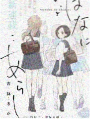 番剧研讨会圆桌节目